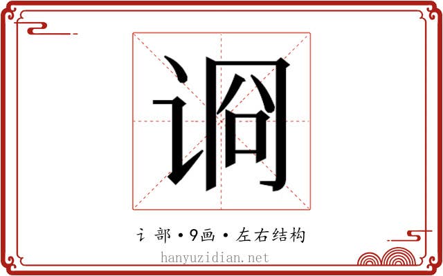 𰵪