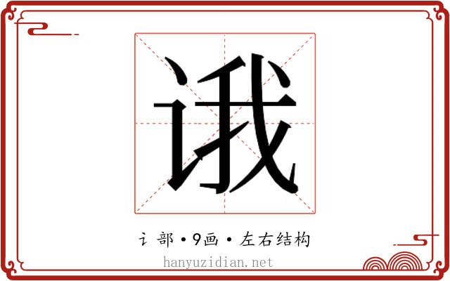 𰵮