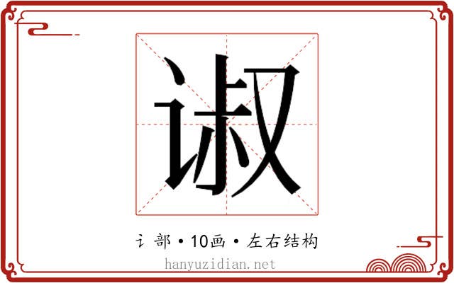 𰵴