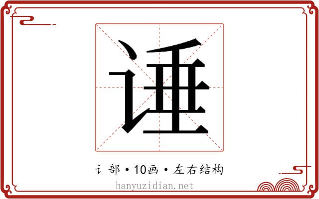 𰵶