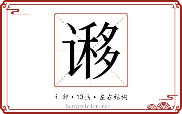 𰶁
