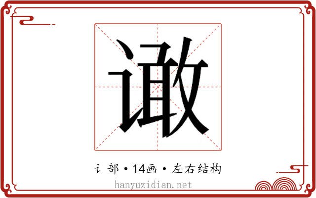 𰶆