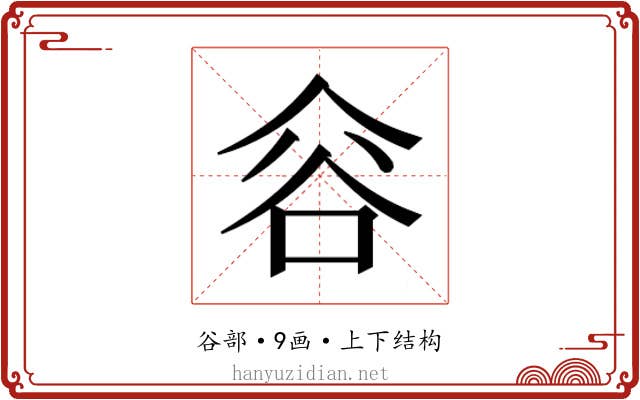 𰶐