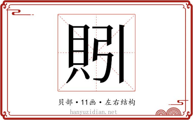 𰶻