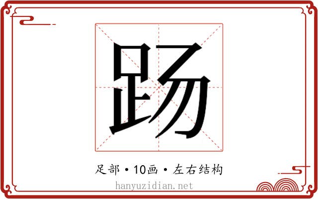 𰸄