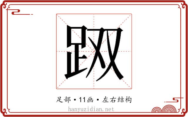 𰸇