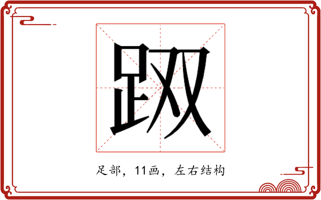 𰸇