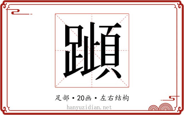 𰸰