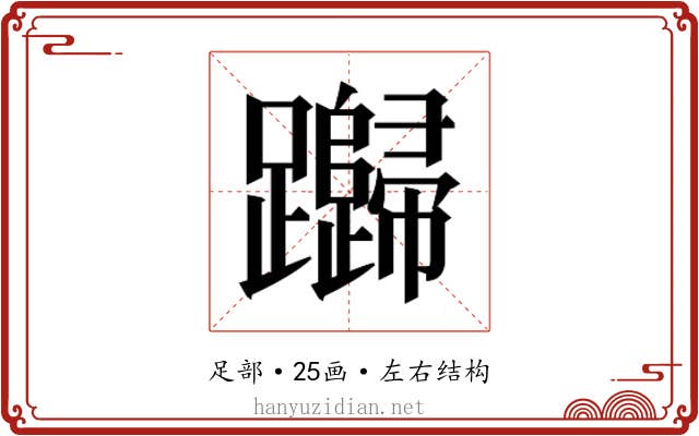 𰸸
