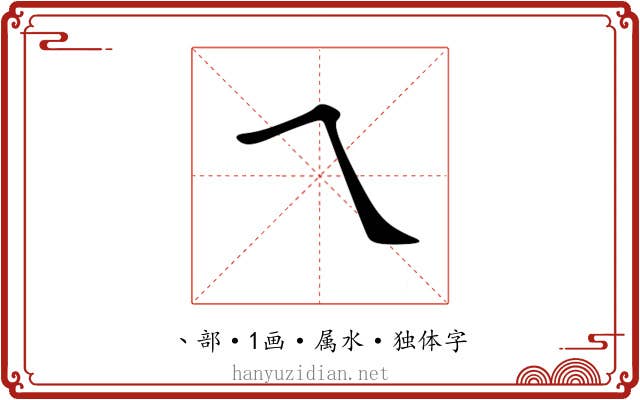 乀 乀