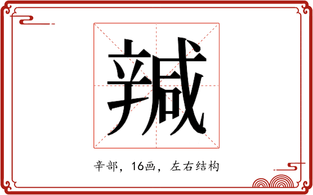 𰺩