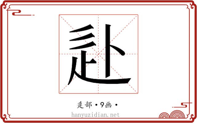 𰺮
