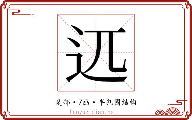 𰺰