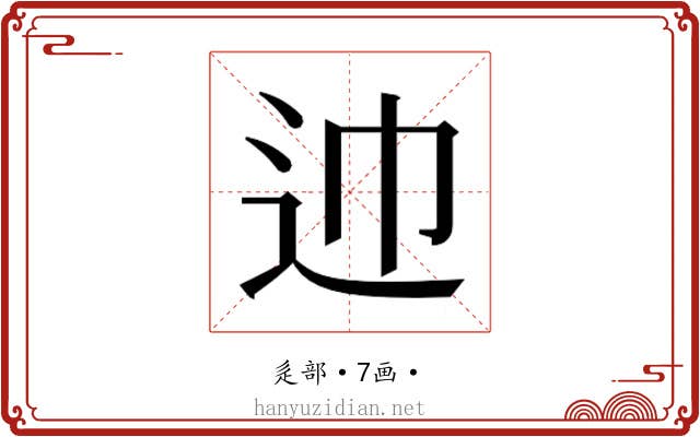 𰺱