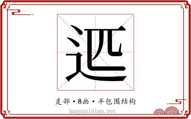 𰺴