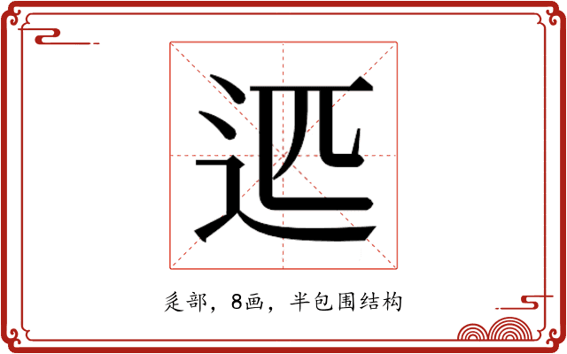 𰺴