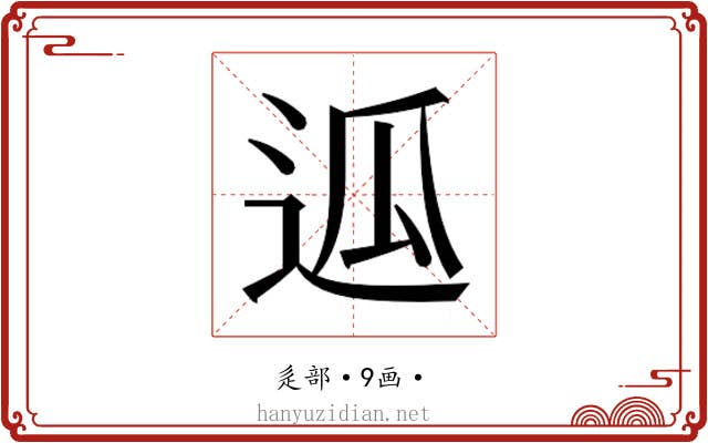 𰺶