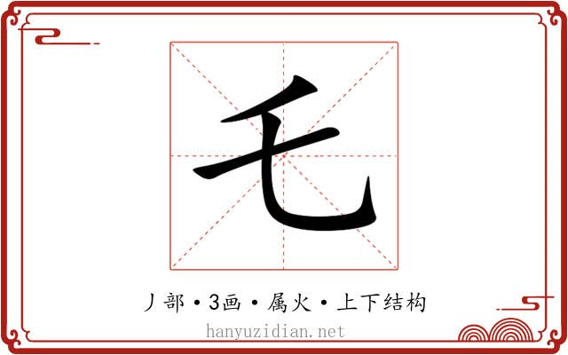 乇