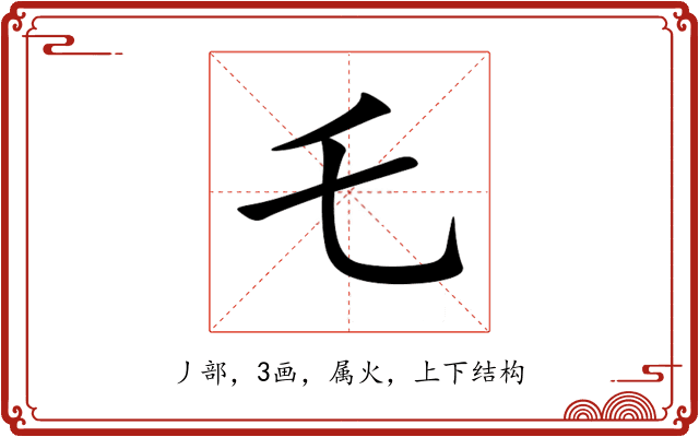 乇