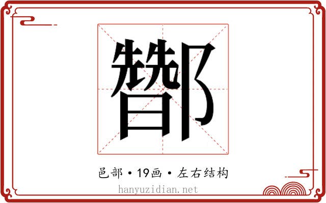 𰼀