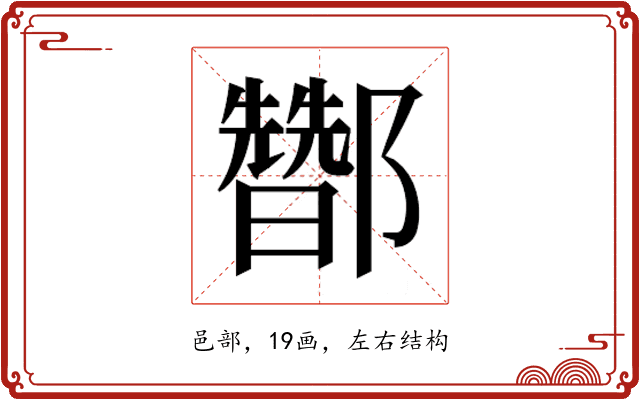 𰼀