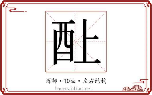 𰼃
