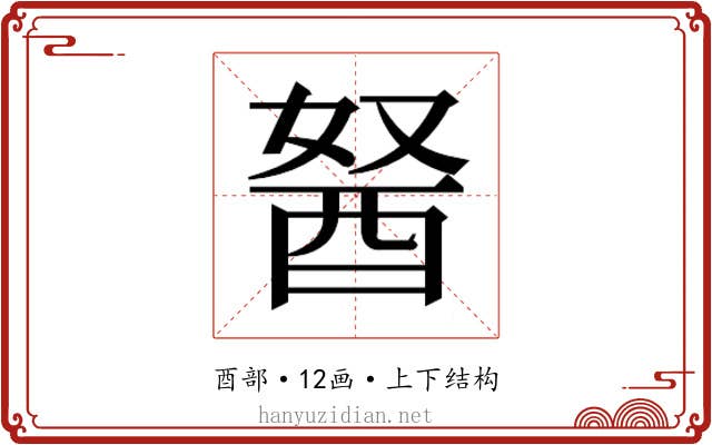 𰼆