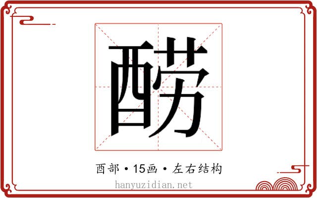 𰼋