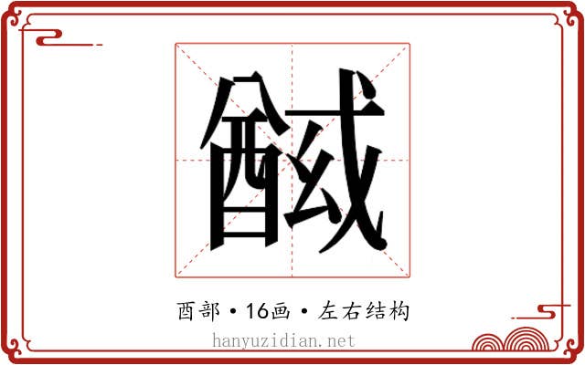 𰼍