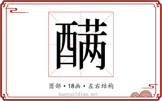 𰼑