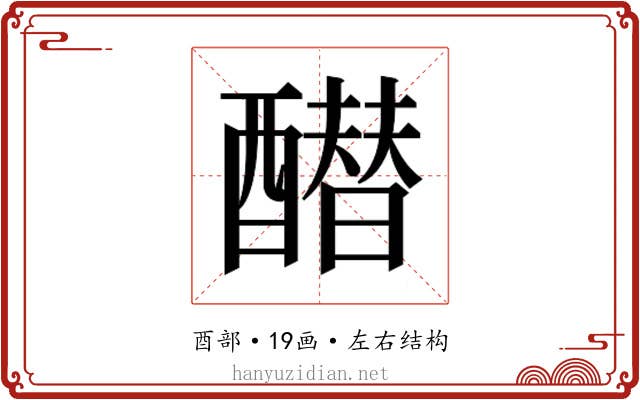 𰼓