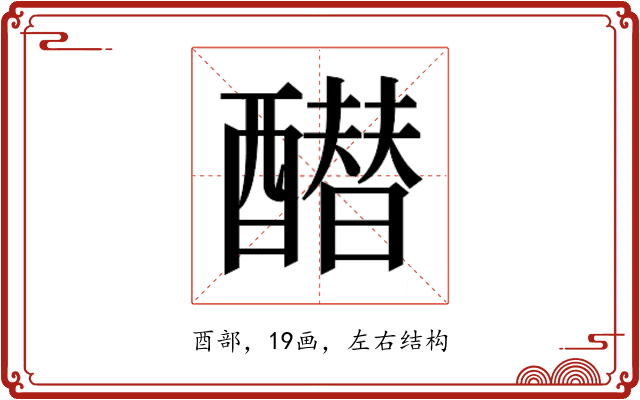𰼓