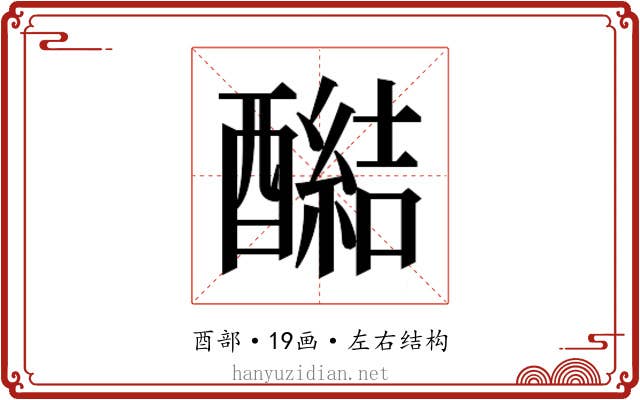 𰼔