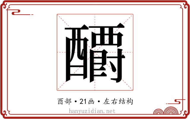𰼕