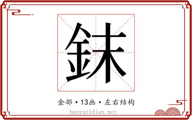 𰼤