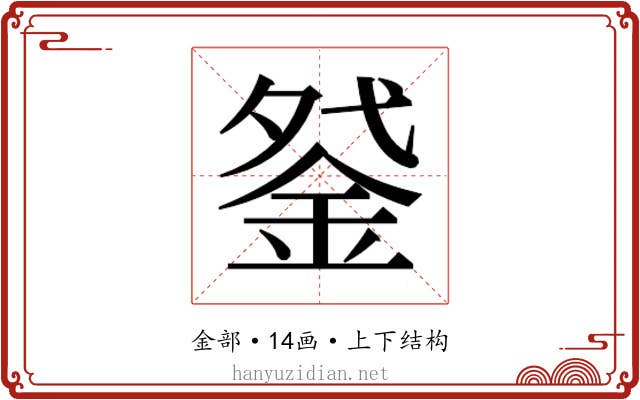 𰼩