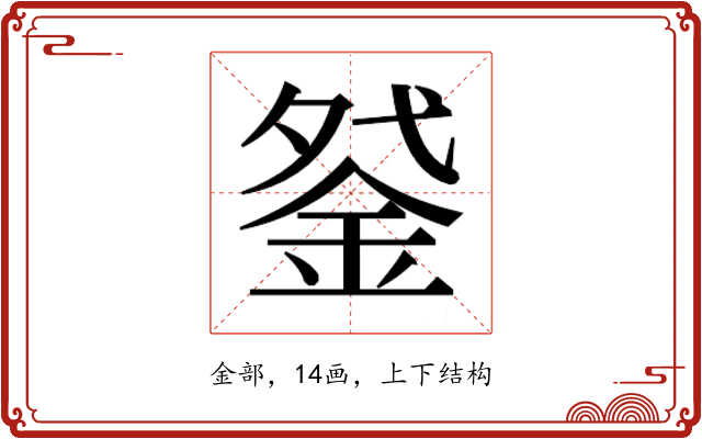 𰼩