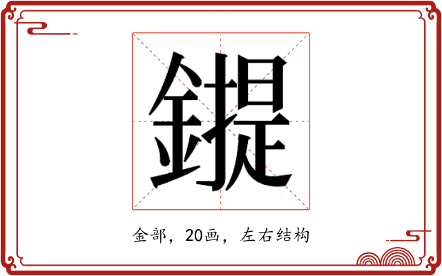 𰽇