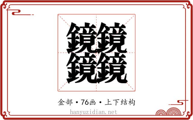 𰽔