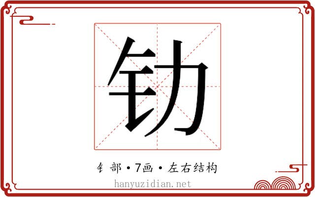 𰽖