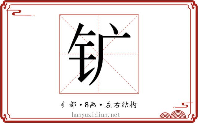 𰽚