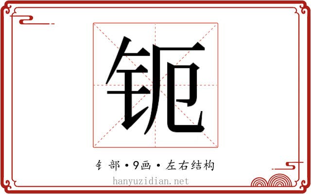 𰽞