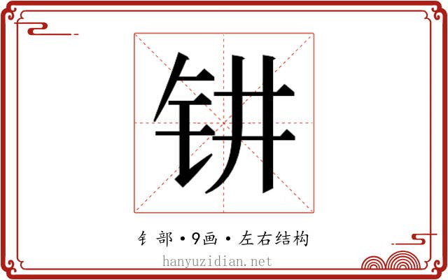 𰽟