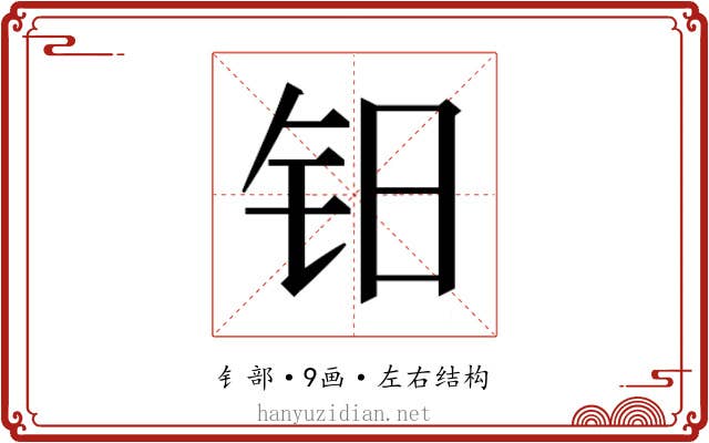 𰽡