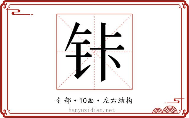 𰽩