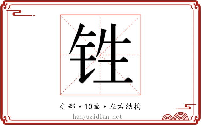 𰽫