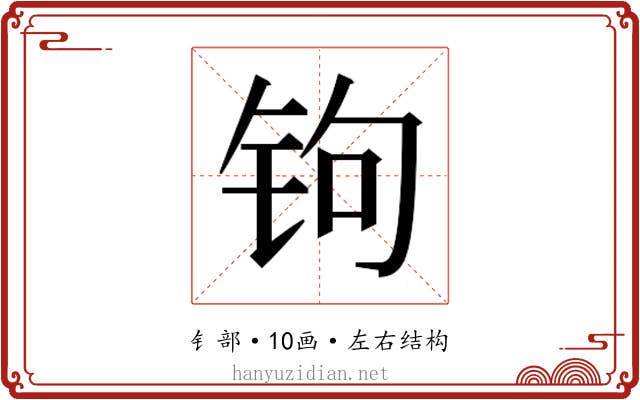 𰽭