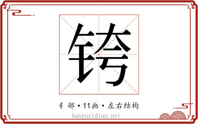 𰽴