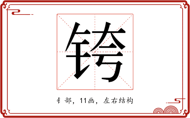 𰽴
