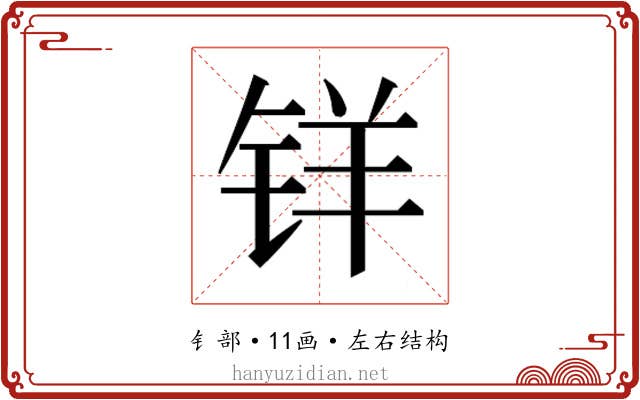 𰽽